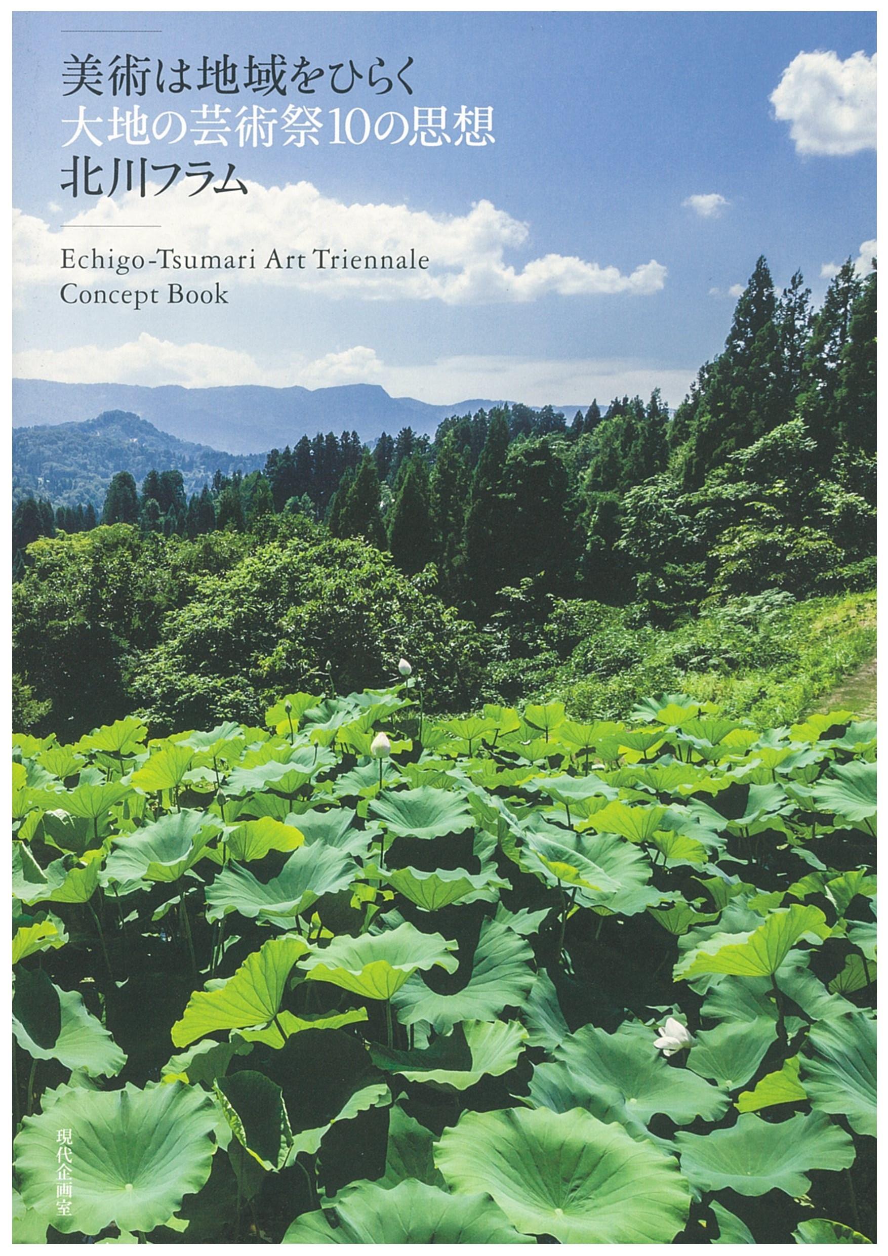 Echigo-Tsumari Art Triennial Concept Book